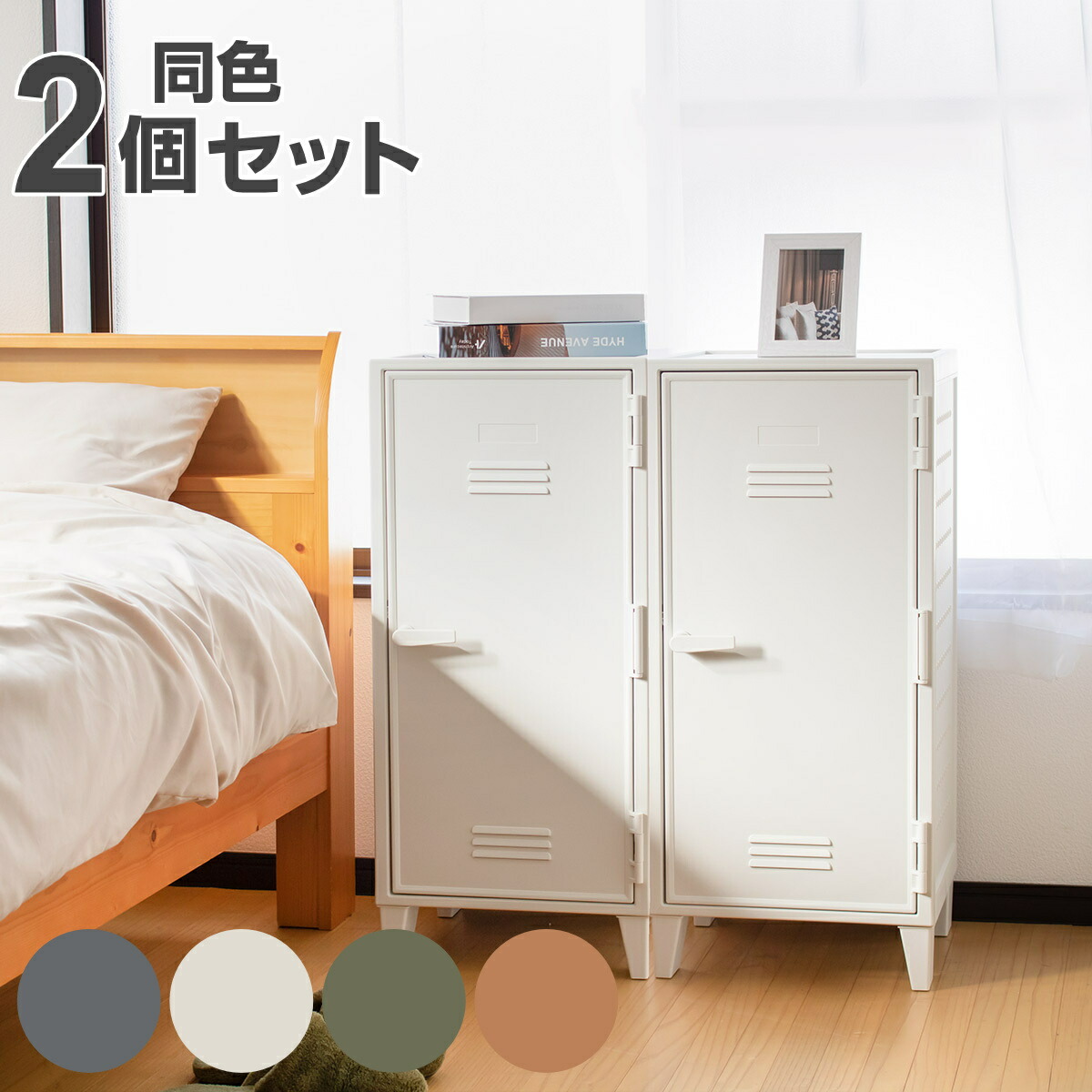 押し入れ VAZZO 2個書き割り 幅35.5×奥ふかさ35.5×高さ76.5珊 ペグキャビネット （ ロッカー 納める 可塑性物質 扉付き添い人 納める棚 軽さ 思わしい 積み重ね 棚 納めるボックス席 書物棚 勝手もと 洗面所 部屋の入り口 リビング ヴィンテージ風 今めかしい ） 【39販売店】
