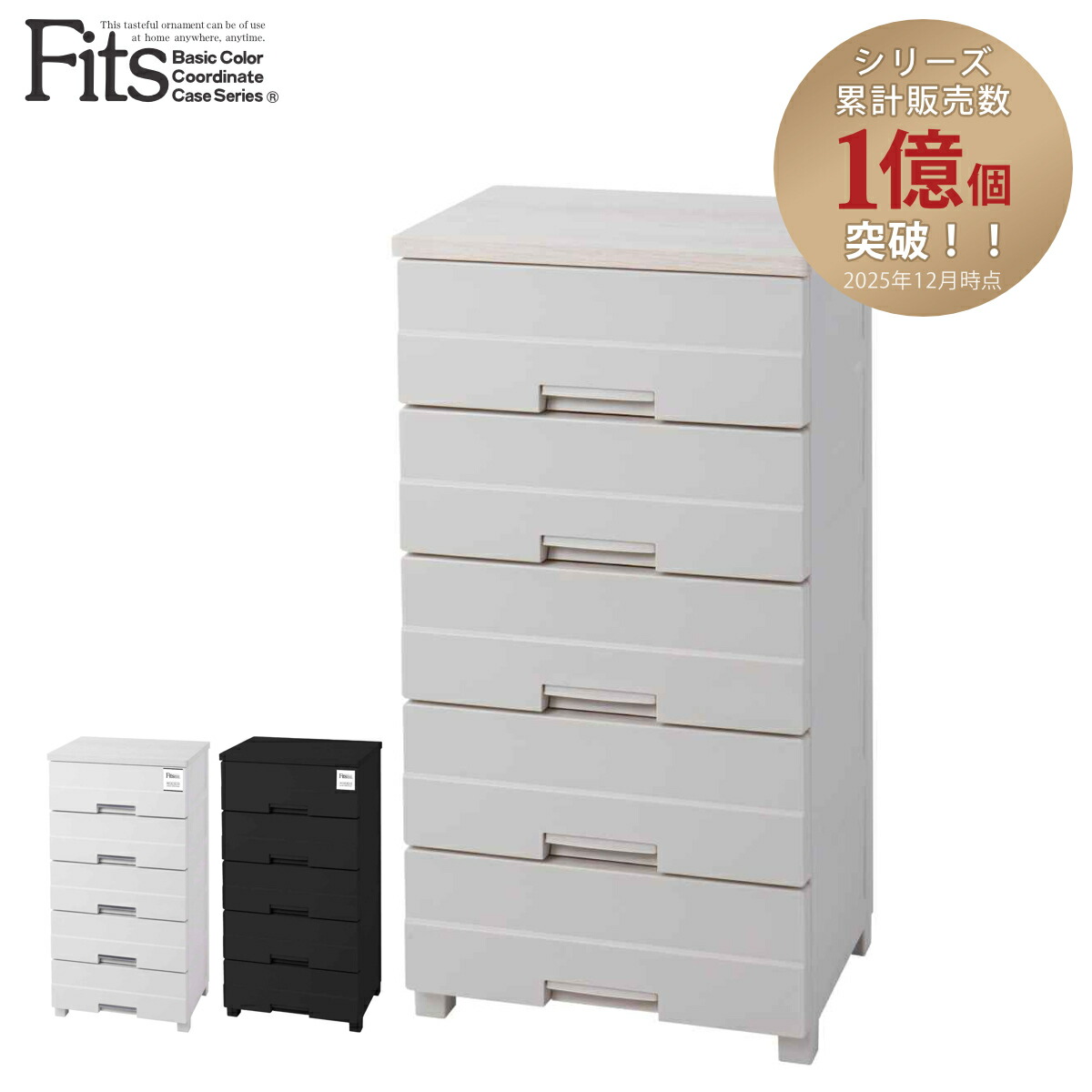 楽天市場】チェスト プラスチック 4段 フィッツプラスイージー FE7504