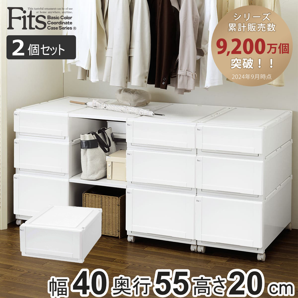 フィッツ　ユニットケース　幅35センチ　3個セット 352940ip.jpg