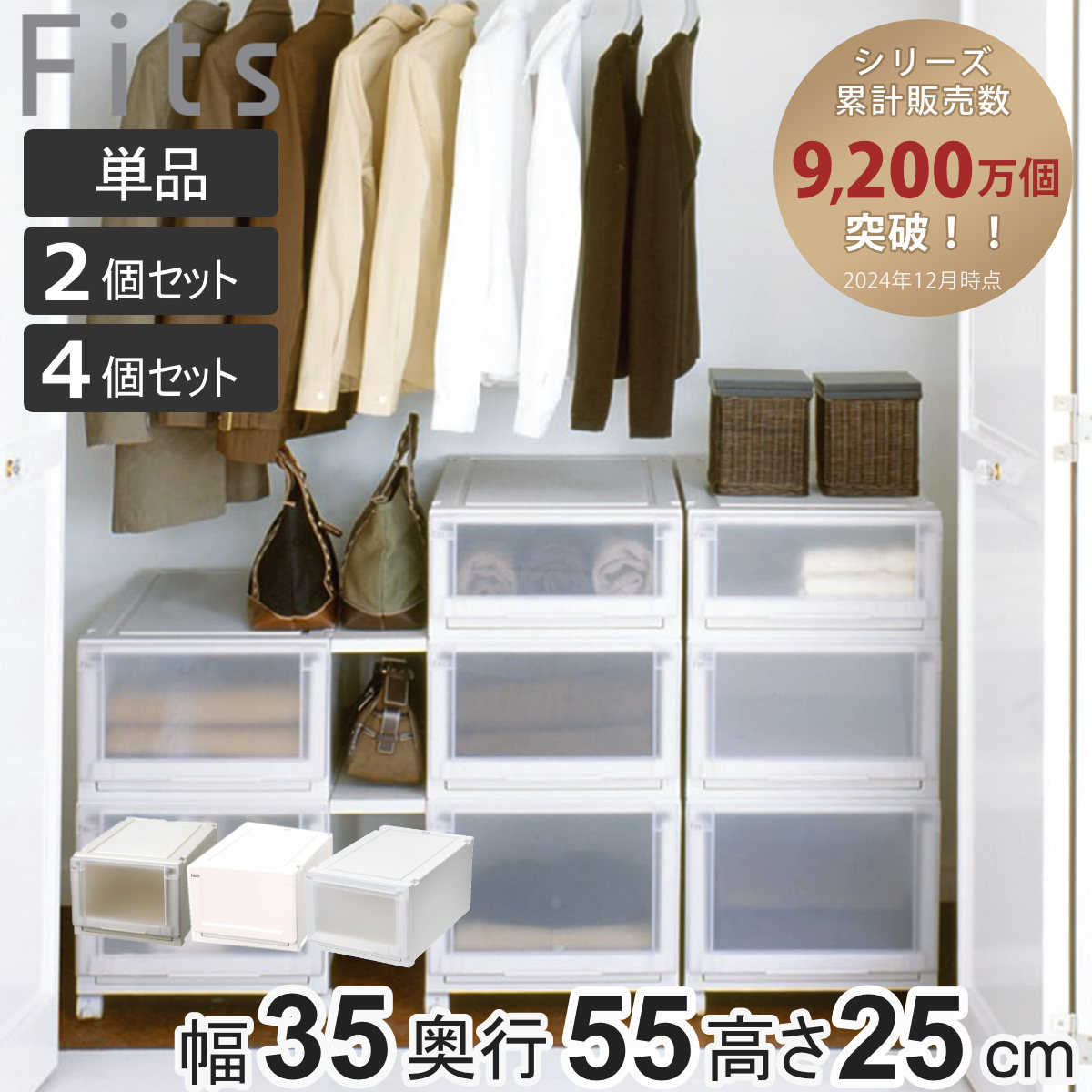 引き取り 天馬 フィッツ Fit's ユニットケース セット 3520 3525 楽天市場】フィッツユニットケース 3525 2個セットホワイトフィッツ
