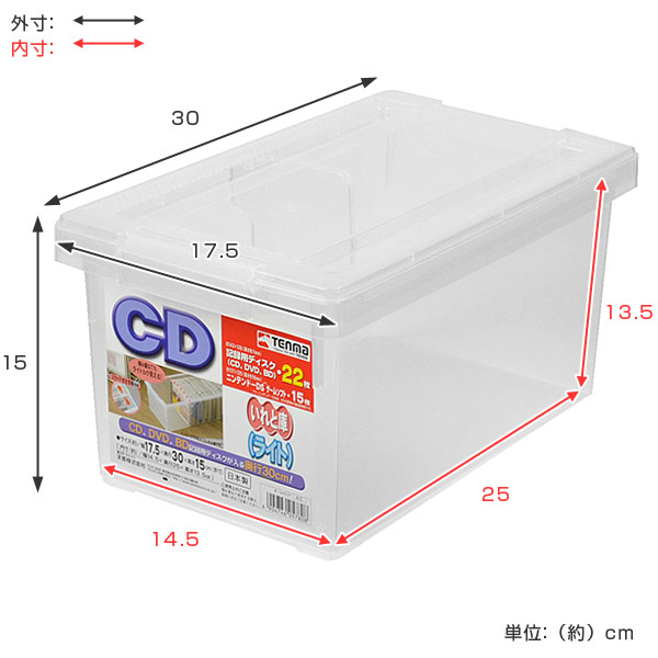 Interior Palette Rakuten Global Market And Put The Cd For Light And Put The Cd For Light Storage Box Ds Soft A Made In An Plastic Lid Case