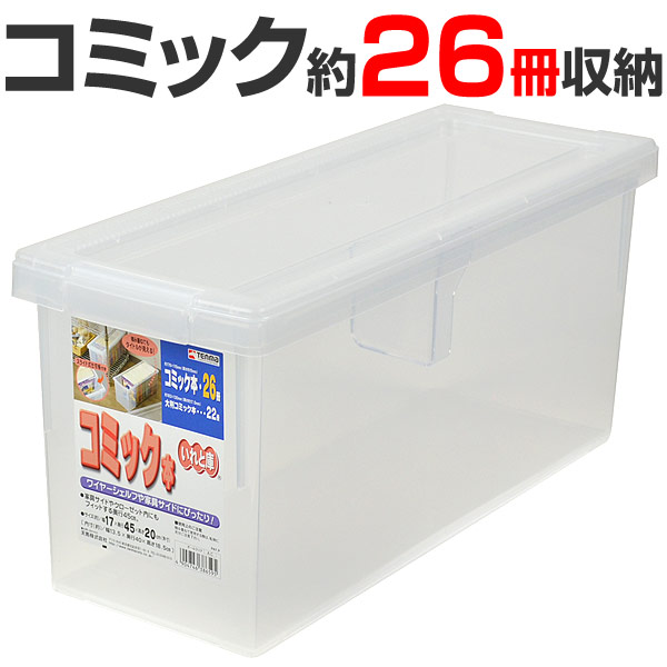 interior palette rakuten global market comic storage case and put