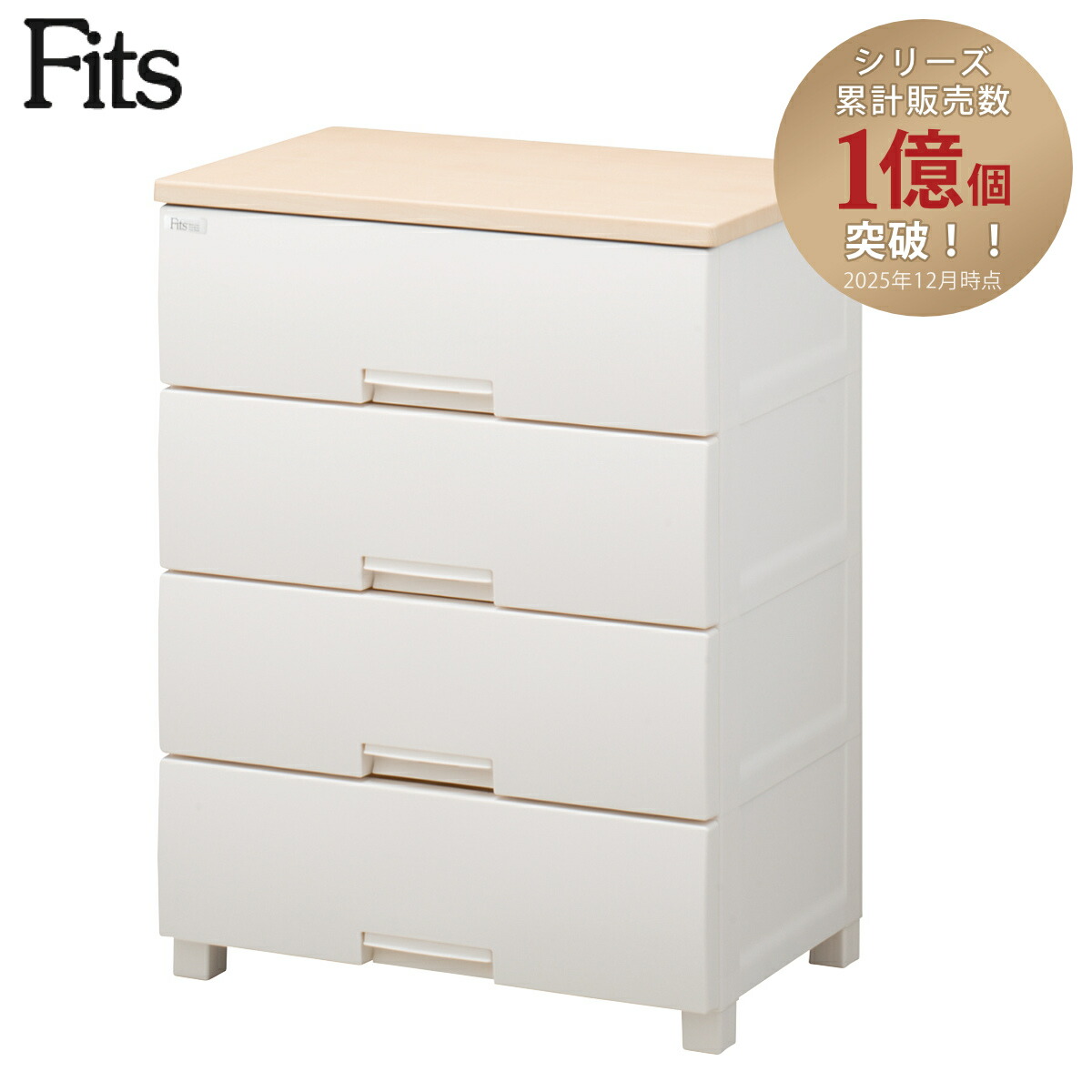 楽天市場】チェスト フィッツプラス 3段 深型 幅65×奥行41×85cm F6533D