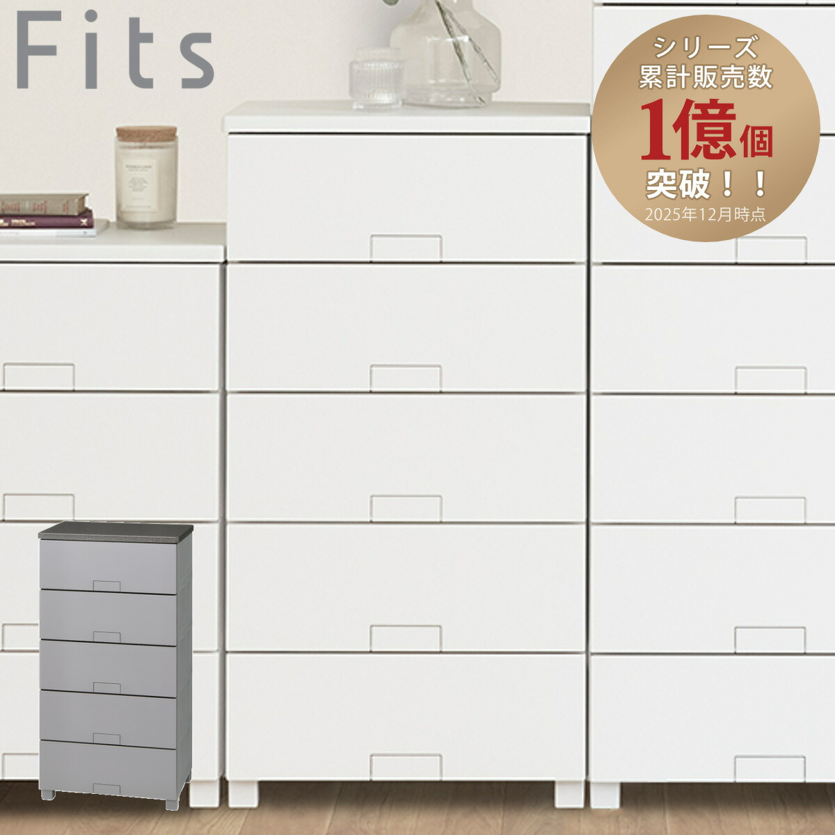 楽天市場】チェスト フィッツプラス 7段 幅35×奥行41×高さ144cm F3507