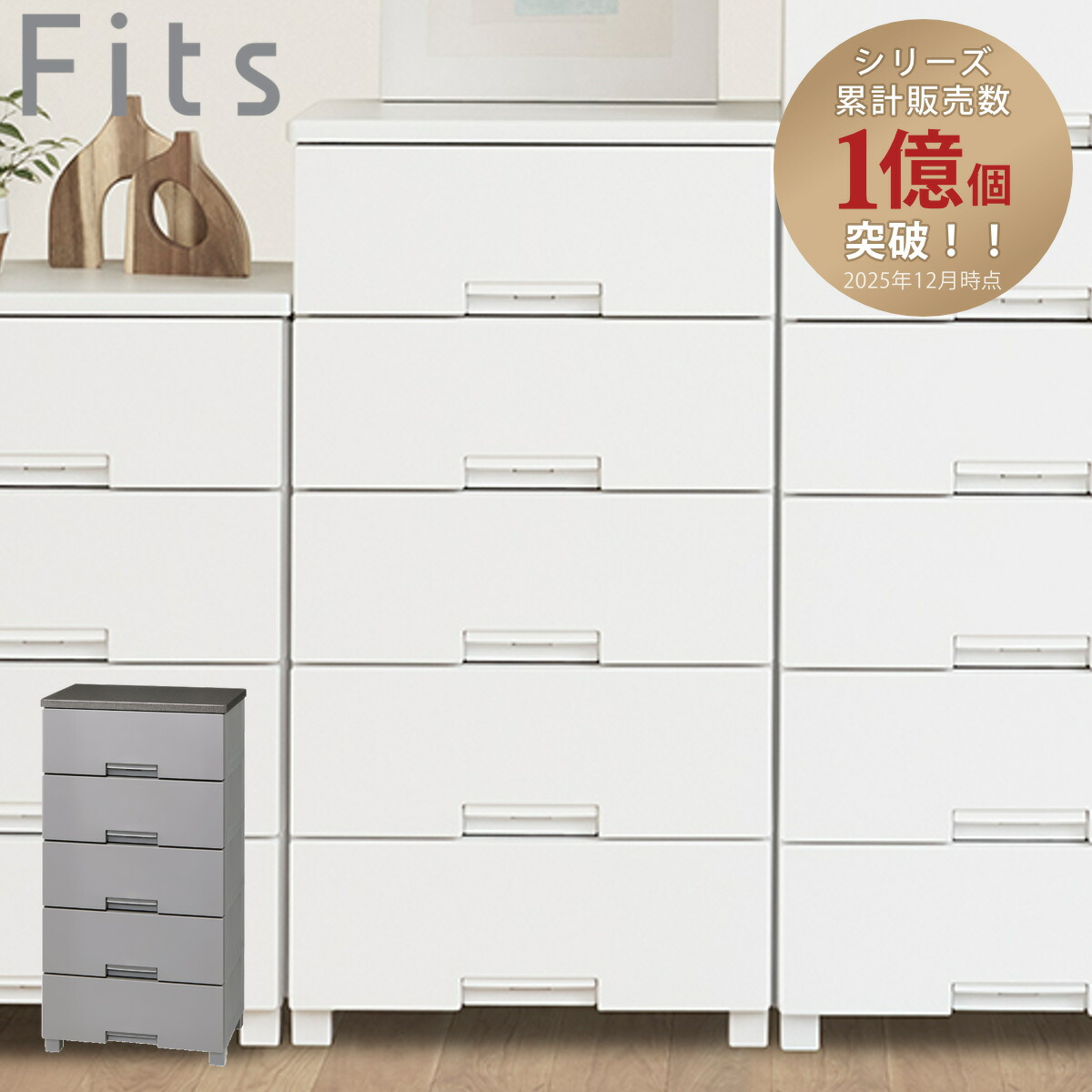 用だんす フィッツチェスト 5505 5段 Fits 幅55×奥ふかさ41×高さ105糎 （ タンス 抽き出し 納める お召しもの納める 日本製 切り上げる品 フィッツ 可塑性物質 引き出し鍵を掛ける お召しもの入れもの リビング納める 洋タンス 納める入れもの 木製天板 ストッパー付き添い人 ）【39販売店】