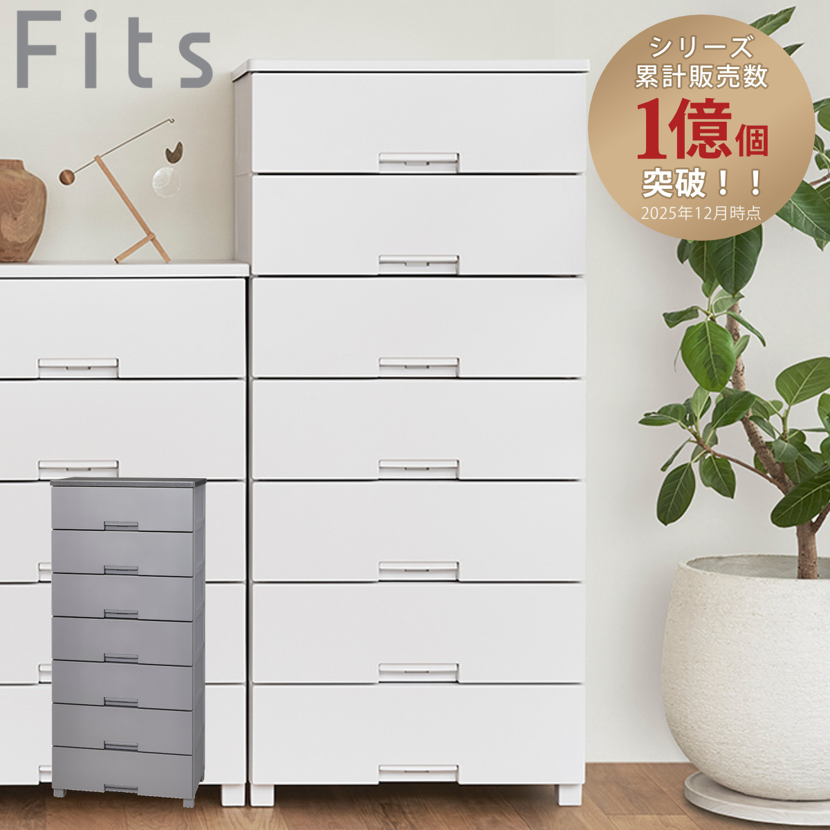 楽天市場】チェスト フィッツプラス 7段 幅35×奥行41×高さ144cm F3507