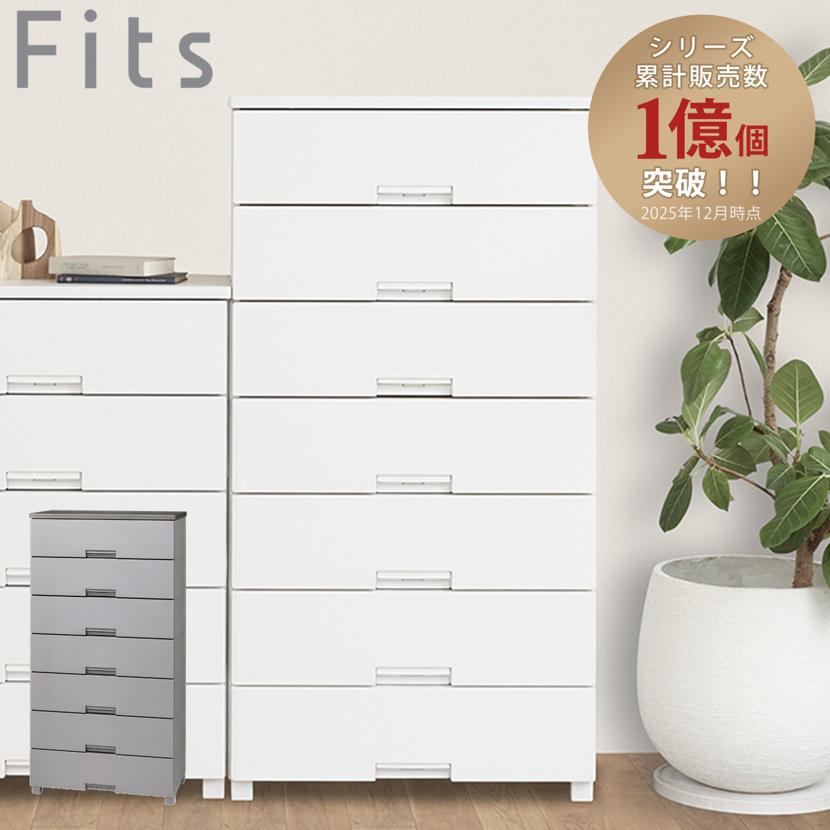美品チェスト フィッツプラス 6段 幅65×奥行41×高さ125cm 日本製 Fits チェスト フィッツプラス 6段 幅65×奥行41×高さ125cm F6506