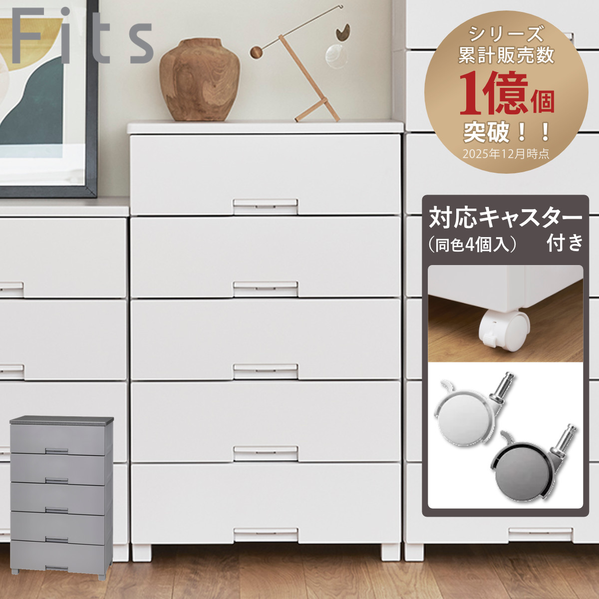 洋服箪笥 キャスター付き添い人 フィッツチェスト 6505 5段 （ タンス 抽き出し 納める 御召しもの納める 日本製 遣っ付ける品 フィッツ 可塑性物質 引き出し鍵を掛ける 御召しもの容れもの リビング納める 洋タンス 納める容れもの 木製天板 ）【39販売店】