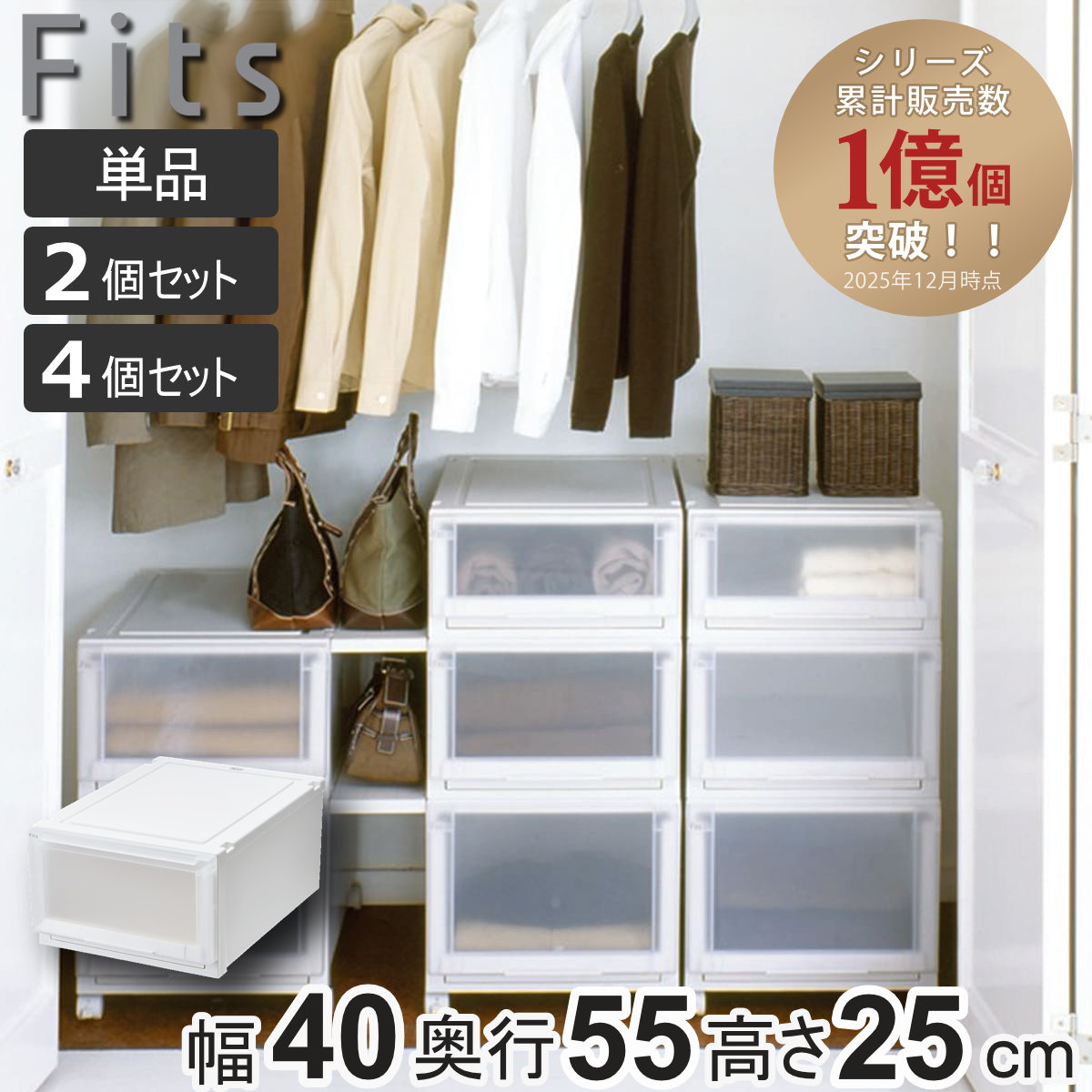 納める容れもの Fits フィッツケース 現金前貸し 4025 押し込み 幅40×奥ふかさ55×高さ25糎 単品 2個書き割り ４個書き割り （ フィッツ 納める 納めるボックス席 可塑性物質 日本製 御召しもの容れもの 天馬 押入れ納める 押入れ ）【39販売店】