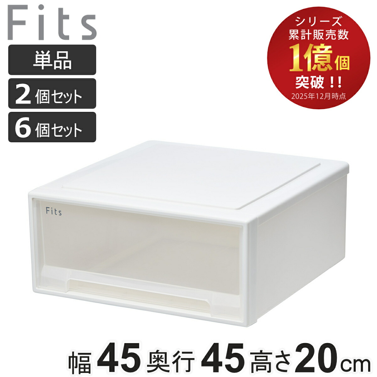 楽天市場】収納ケース Fits フィッツケース モノ 幅45×奥行45×高さ20cm