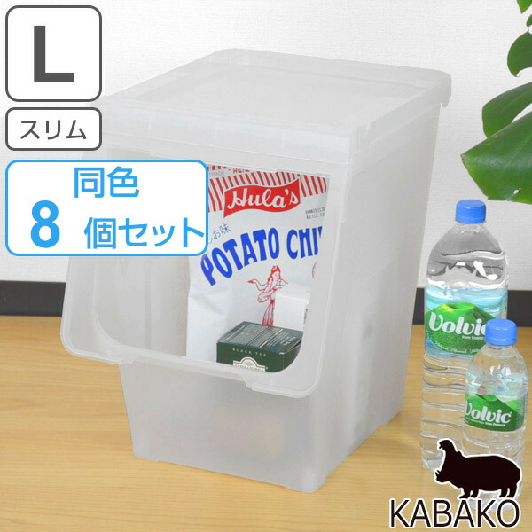収納ボックス 前開き KABAKO カバコ スリム L 同色8個セット ( 送料無料 幅30×奥行42×高さ41cm 収納 服 ケース ボックス 収納ケース クローゼット 押入れ 積み重ね スタッキング 衣装ケース 押入れ収納 スタックボックス 日本製 )