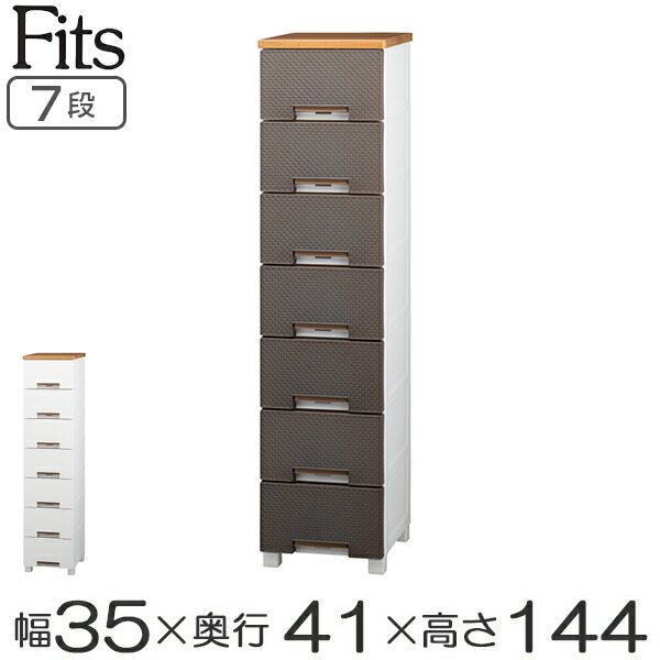Interior Palette Chest Fitz Plus Mesh Width 35 Depth 41 144cm