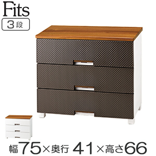Interior Palette Chest Fitz Plus Mesh Width 75 Depth 41 66cm In