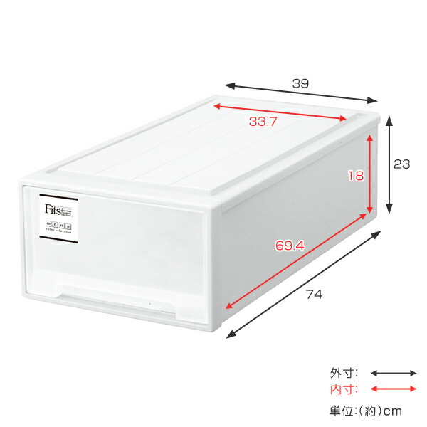 収納ケース Fits 同色4個セット フィッツ フィッツケース ロング Fits 引き出し プラスチック ロング 同色4個セット 送料無料 収納 収納ボックス 衣装ケース ホワイト 押入れ収納 引出し 積み重ね スタッキング 日本製 衣類ボックス 奥行74 幅39 Mono 5000円以上