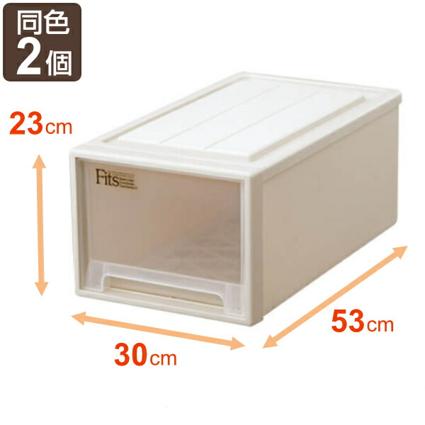 収納ケース　Fits　フィッツ　押し入れ収納　プラスチック　日本製　フィッツケース　フィッツケースクローゼット　積み重ね　2個セット　M-30　引き出し　（　衣装ケース　送料無料　天馬　収納　収納ボックス　クローゼット　スタッキング　引出し　）【39ショップ】