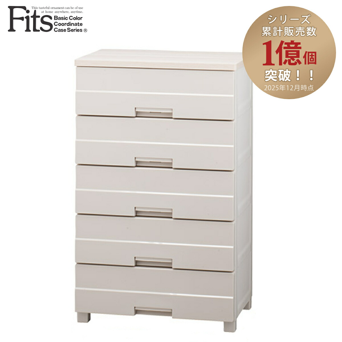 楽天市場】チェスト フィッツプラス 3段 幅65×奥行41×高さ66cm F6503