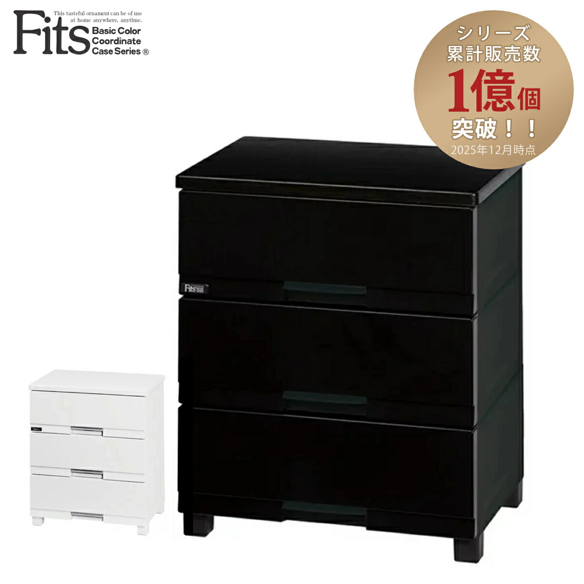 楽天市場】チェスト フィッツプラス メッシュ 3段 幅65×奥行41×高さ