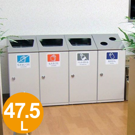 楽天市場 屋内用ゴミ箱 業務用 47 5l スチール製 ニートslf ステンレス投入口 送料無料 ダストボックス 分別 くず入れ 分別ゴミ箱 分別 ごみ箱 39ショップ インテリアパレット