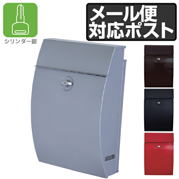 置き手紙郵便受け 電子メール便相応う 背嚢 ＭＴ-2 ＲＥ （ 貨物輸送無料 置き手紙郵便受け 大型 郵便受け 一戸建て用 積貨委託貨物受け 鍵付 ）【39販売店】