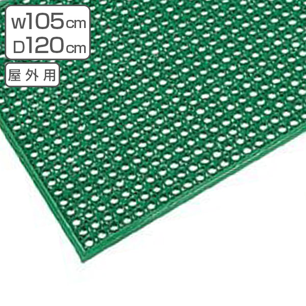 屋外用 玄関マット サイズオーダー スワニーマット 105x120cm ( 法人限定 屋外用 エントランスマット 泥落としマット リバーシブル 埃 室外用 砂 土砂 ホコリ )【39ショップ】|インテリアパレット
