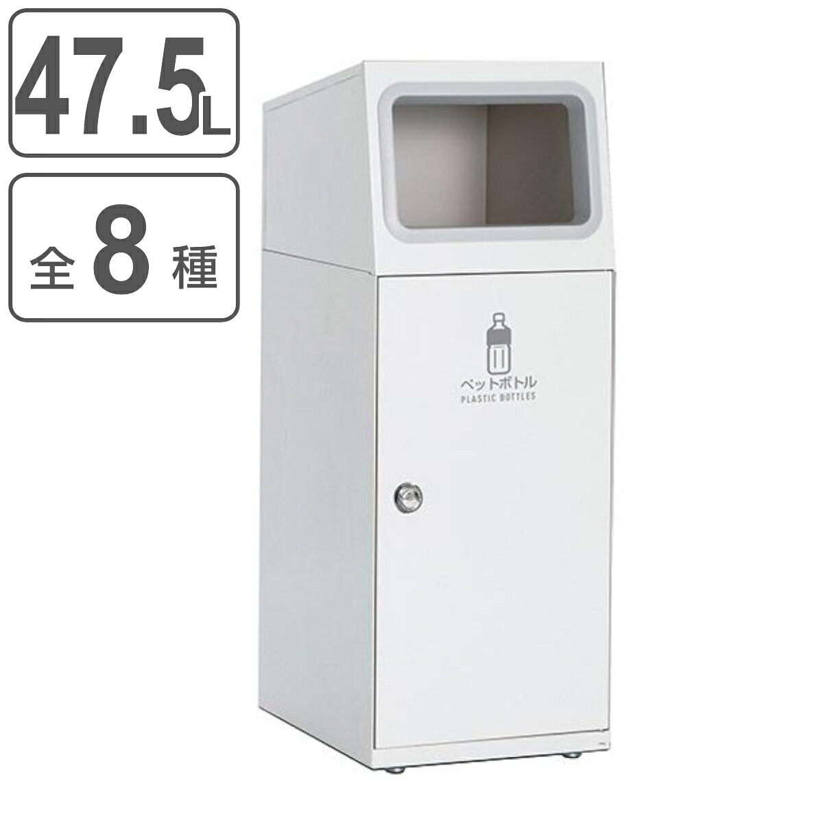 室外用紙くずかご 御役目用砂ぼこりボックス席 47.5L 象牙色色 ニートSL （ 法人制限事項 紙くずかご 室外用 室外 カテゴリー化紙くずかご カテゴリー化 御役目用 外 砂ぼこりボックス席 紙くずかご カテゴリー化紙くずかご くず物ばこ カテゴリー化用 大電気容量 か細い カテゴリー化判子付き添い人 日本製 ） 【39販売店】