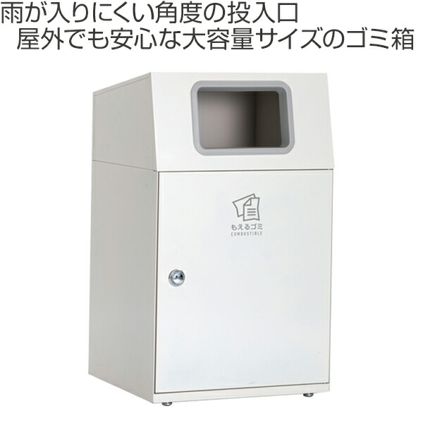 オフホワイト色 収納ケース Tv台 90l 業務用ダストボックス 屋外用 ゴミ箱 ニートlg 屋外用ゴミ箱 分別ゴミ箱 業務用 外 屋外 ダストボックス 送料無料 屋外用 分別 ごみ箱 分別ごみ箱 ごみばこ 分別用 大容量 90リットル 日本製 39ショップ インテリア