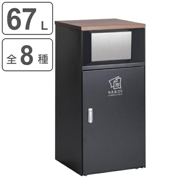 屋内用ゴミ箱 業務用ダストボックス 67L アーバングレー色 トラッシュボックスFT （ 法人限定 屋内用 分別ゴミ箱 分別 業務用 ゴミ箱 ごみ箱 分別ごみ箱 屋内 ごみばこ 分別用 大容量 67リットル 日本製 ）【39ショップ】