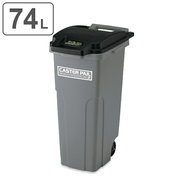 【法人限定】 業務用ゴミ箱 集積 カート 74L キャスターペール70 ( 送料無料 ゴミ箱 ごみばこ パッキン付き 生ゴミ フタ付き キャスター付き ごみ箱 生ごみ 臭い漏れしにくい 74リットル キャスター 集積カート ) 【39ショップ】|インテリアパレット
