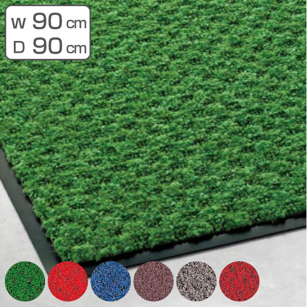 玄関マット 屋内 業務用 90×90cm ハイペアロン オフィス サイズオーダー ( 送料無料 エントランスマット 玄関 マット 屋内用 防炎適合品 砂ホコリ 土砂 除去 出入り口 室内用 ) 【39ショップ】|インテリアパレット