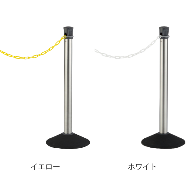 法人限定 チェーンスタンド 業務用 プラチェーン 最長4 3m 送料無料 駐車場スタンド チェーン プラスチック製 スタンド ガイドポール ポールスタンド チェーンパーテーション ポールパーテーション パーテーション 39ショップ Csg Com Py