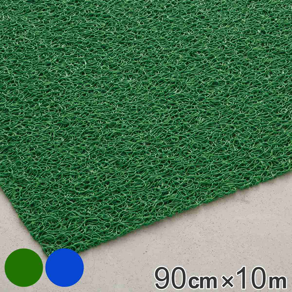 【法人限定】 すべり止めマット 90cm×10m ケミタングルマットＴＫランナー 業務用 （ 送料無料 すべり止め マット 滑り止め ノンスリップ 防滑 業務用マット 作業場 水 土砂 落とし 砂 工場 安全用品 業務マット ランナータイプ ） 【39ショップ】