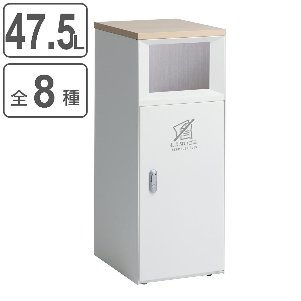 屋内用ゴミ箱 業務用ダストボックス 47.5L オフホワイト色 トラッシュボックスFTスリム ( 法人限定 屋内用 分別ゴミ箱 分別 業務用 ゴミ箱 ごみ箱 木目 天板 分別ごみ箱 屋内 ごみばこ 分別用 約 50L 50リットル 日本製 )【39ショップ】