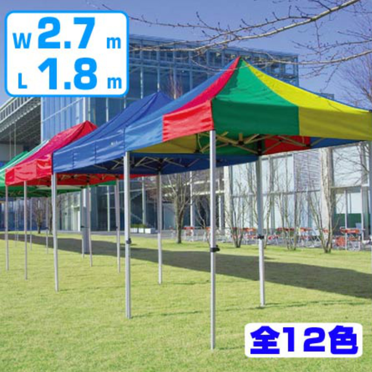 テラモト かんたんてんと KA/1.5W ( 法人限定 折り畳み テント 撥水 防水 防炎 UVカット 簡単テント かんたんテント 1.8m 収納袋付き てんと 日よけ 雨除け 組立簡単 軽量 工具付き イベント用 運動会 マルシェ 業務用 )【39ショップ】|インテリアパレット