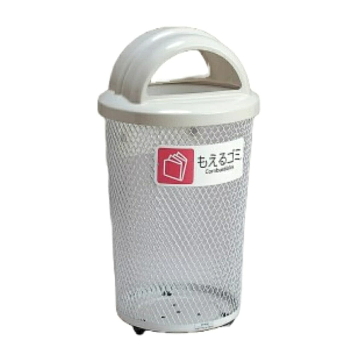 屋外用ゴミ箱 65L 分別グランドコーナー 丸型 フタ付き もえるゴミ用 （ 法人限定 ごみ箱 屋外用 ふた 蓋 フタ 付き ダストボックス もえるゴミ ふた付き メッシュ ゴミ箱 ごみばこ 燃えるゴミ 屋外 くず入れ 屑入れ 丸型ゴミ箱 ）【39ショップ】｜インテリアパレット