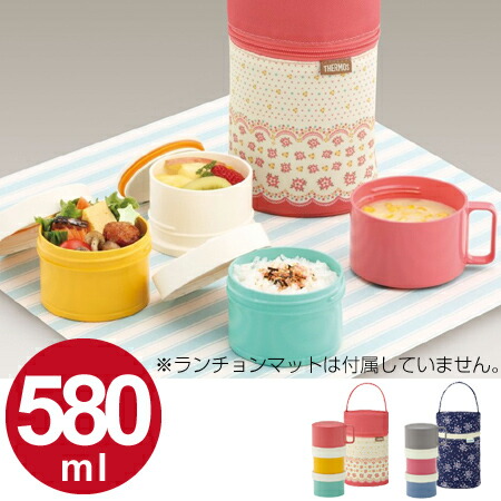 楽天市場 在庫限り 入荷なし お弁当箱 サーモス フレッシュランチボックス Djl 580 3段 スリムボトル型 ケース付 縦型 女性用 保冷 食洗機対応 弁当箱 ランチボックス Thermos ボトル型ランチボックス レディース 39ショップ インテリアパレット