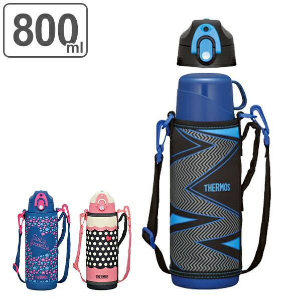 軽蔑する プラスチック 共同選択 サーモス コップ 付き 水筒 子供 Sevaabhaava Org