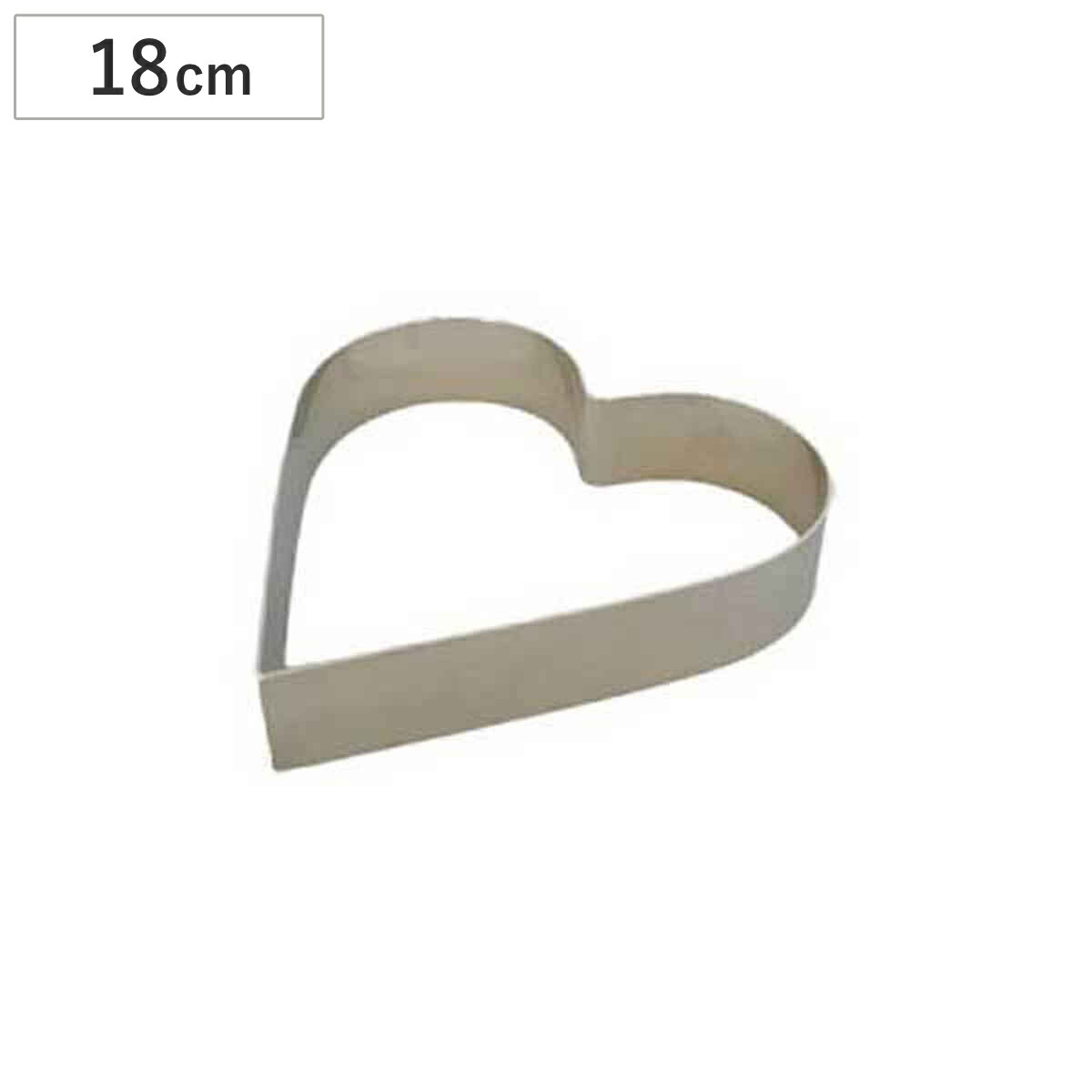楽天市場 セルクル型 日本製 浅型 ハート型 18cm ステンレス製 タイガークラウン 枠 型 焼き型 ケーキ型 製菓道具 セルクル お菓子作り 39ショップ インテリアパレット