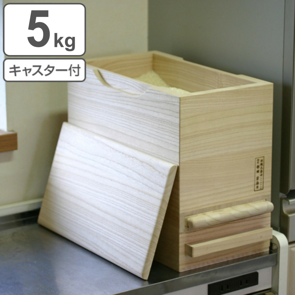 送料無料 米びつ 計量機能付き キャスター付き 桐製 5kg 1合計量 送料無料 米櫃 こめびつ ライスボックス ライスストッカー 5kg用 5キロ 桐 和風 桐製米びつ お米 収納 保存 ストッカー キッチン スリム すき間 隙間 すきま 39ショップ 55 以上節約 Www
