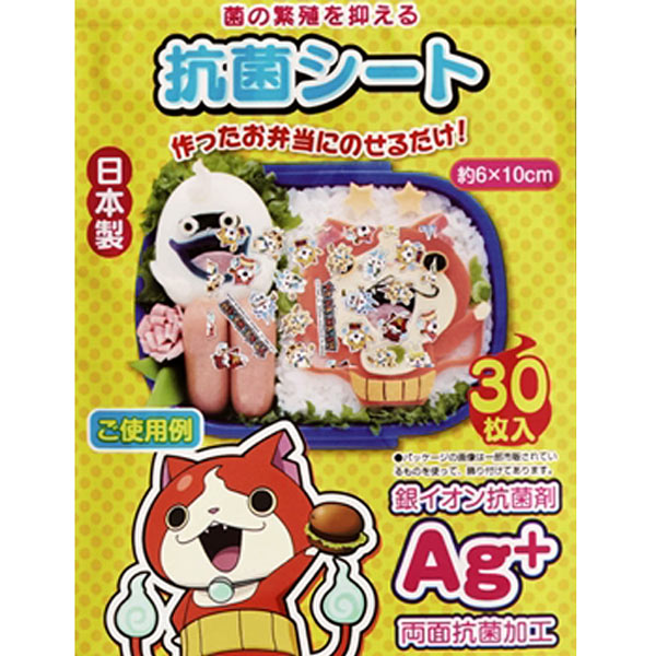 楽天市場 抗菌シート 妖怪ウォッチ キャラクター キャラ弁 お弁当グッズ 子供用 デコ弁 デコ弁 子供用 ジバニャン コマさん コマじろう トムニャン Kkブラザーズ Kジーロ Kコマー 5000円以上送料無料 インテリアパレット