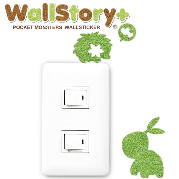 楽天市場 在庫限り 入荷なし ウォールステッカー Wallstory Pocket Monsters Shibafulタイプ ありがとう ナエトル シェイミ ポケモン ポケットモンスター シール 芝 壁紙 インテリアシール ウォールシール インテリア雑貨 39ショップ インテリア