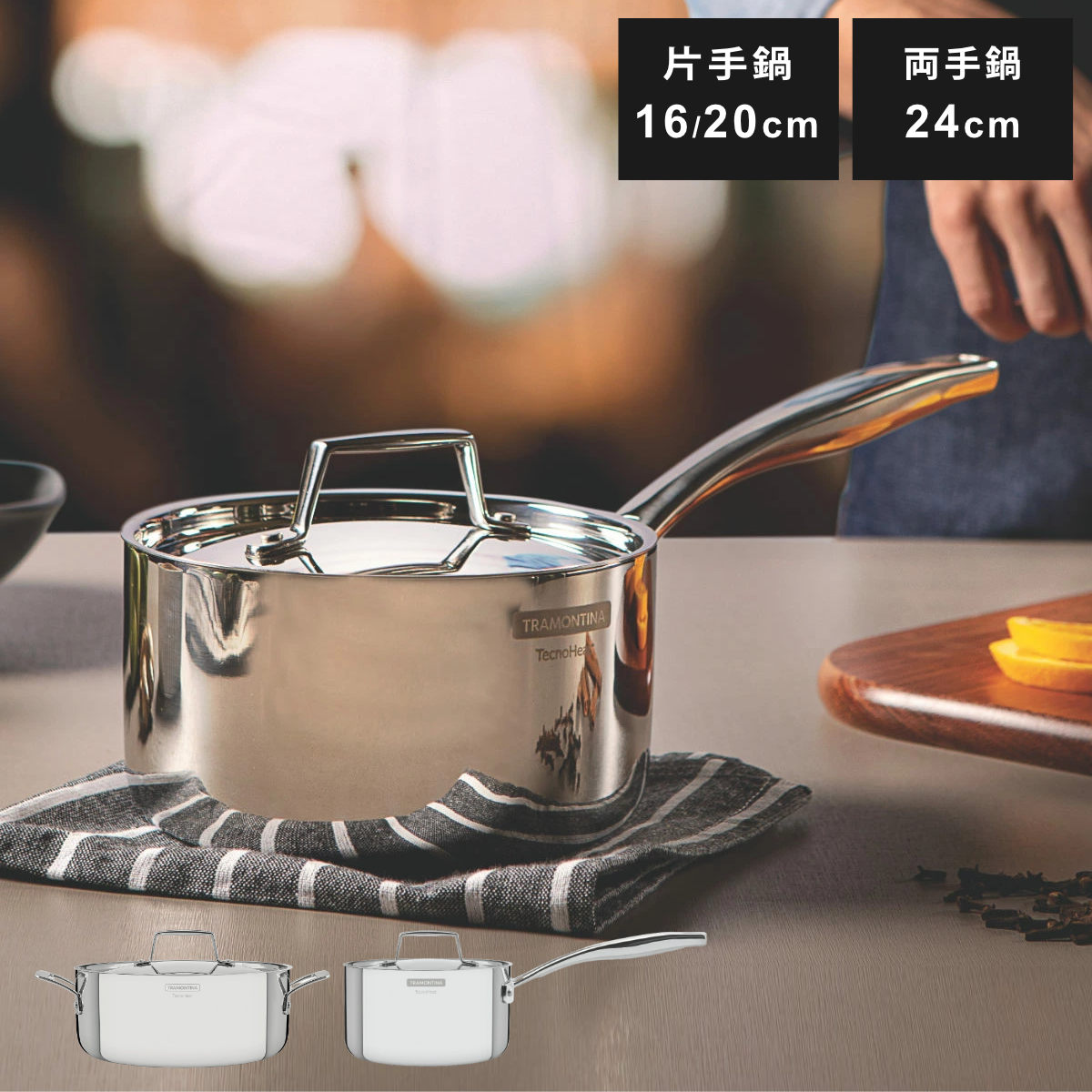 片手鍋 両手鍋 16cm 20cm 24cm IH対応 ステンレス製 グラーノ ソースパン キャセロール トラモンティーナ （ TRAMONTINA ガス火対応 オール熱源対応 片手なべ 両手なべ 小鍋 16センチ 20センチ 24センチ ステンレス 鍋 なべ ）【39ショップ】