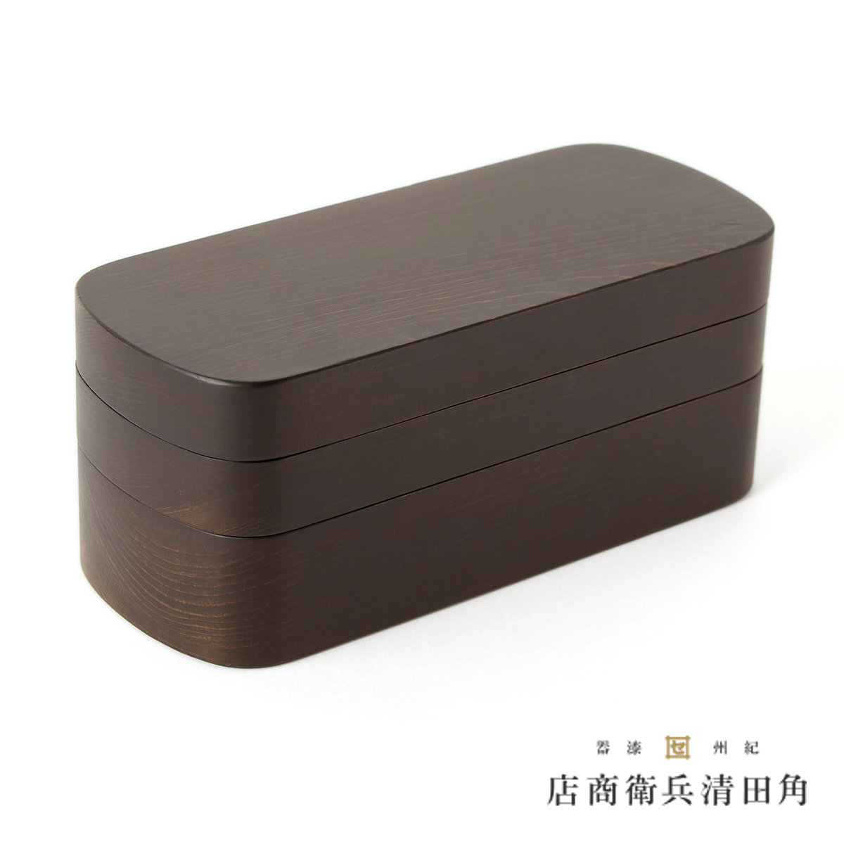 くり抜き弁当箱 2段 900ml 紀州桧弁当箱 type 42 ダークブラウン （ 弁当 食洗機対応 天然木 紀州桧 二段 おしゃれ 仕切り付き 日本製 食洗機OK お弁当 木 木製 くりぬき ランチボックス シンプル 和風 お弁当箱 弁当箱 ）【39ショップ】