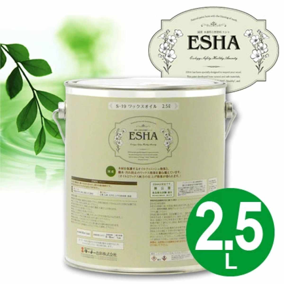 ESHA ワックスオイル クリヤタイプ 2.5L （ ターナー色彩 エシャ 自然塗料 無垢材 オイルフィニッシュ 蜜ロウ 床掃除 洗剤 ワックス ツヤ出し 蜜ロウ ）【39ショップ】