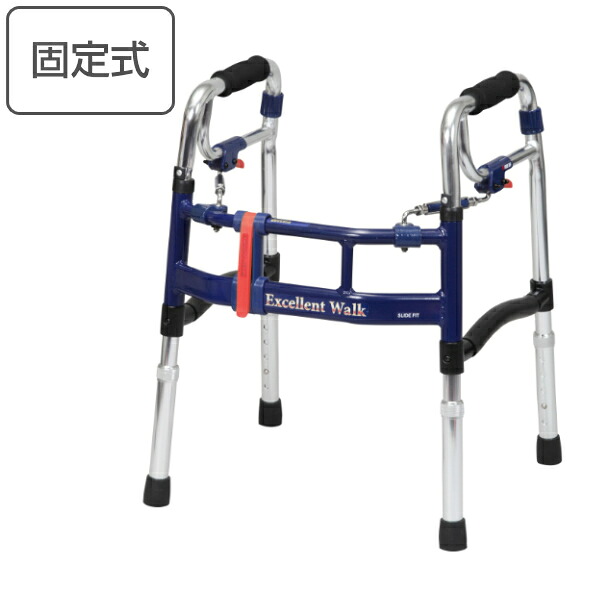 歩行器 ミニタイプ 固定型 折りたたみ 幅調整 高さ調整 伸縮 スライドフィットEX 非課税 ( 固定式 固定 介護 多機能 折り畳み 日本製 コンパクト 介護用品 軽量 室内用 歩行補助 )【39ショップ】|インテリアパレット