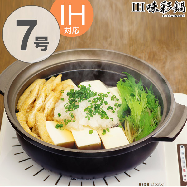 卓上鍋 IH味彩鍋 7号 ユミック UMIC IH対応 ( ガス火対応 両手鍋 季節鍋 両手なべ 卓上なべ 蓋付き なべ 鍋 土鍋風 軽量 ふっ素樹脂加工 オール熱電源対応 キッチン用品 調理器具 鍋料理 ) 卓上鍋 IH味彩鍋 7号 ユミック UMIC IH対応 ( ガス火対応 両手鍋 季節鍋 両手なべ 卓上なべ 蓋付き なべ 鍋 土鍋風 軽量 ふっ素樹脂加工 オール熱電源対応 キッチン用品 調理器具 鍋料理 )