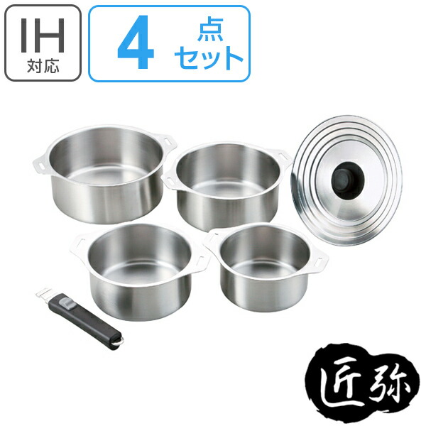 ハンドル着脱式ステンレス鍋セット 鍋 フライパン 14cm 16cm 18cm cm 兼用蓋付 4点セット Ih対応 Ih対応 着脱ハンドル 日本製 送料無料 ガス火対応 片手鍋 両手鍋 着脱ハンドル 蓋付き ステンレス鍋 鍋 なべ オール熱源対応 燕三条製 調理鍋 おしゃれ 39ショップ