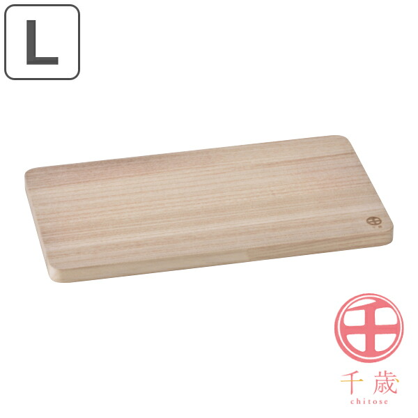 まな板 L 42×23.5糎 桐製 長期間 （ 貨物輸送無料 桐まな板 桐 木製まな板 木製 まないた 俎板 切り立てるゲーム盤 おすすめ 飛び切り品 日本製 桐製まな板 マナイタ 両面使える 生まれながら木 国産 勝手もと手道具 煮炊きゲーム盤 ） 【39販売店】