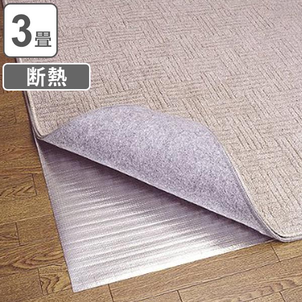 carpet insulation