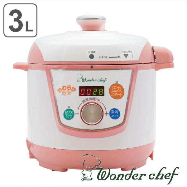 マイコン 調理家電 炊飯器 圧力鍋 自動調理 3l 送料無料 圧力式電気鍋 やわらか食 介護 介護食 やわらかさん 普通食 39ショップ 介護食 離乳食 高齢者 Oede30 レシピ付き 4合炊き 電気圧力鍋