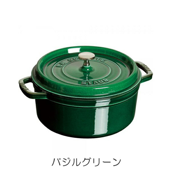 最先端の-ストウブ staub ピ•コココット ラウンド 14cm ミント 6R4L9